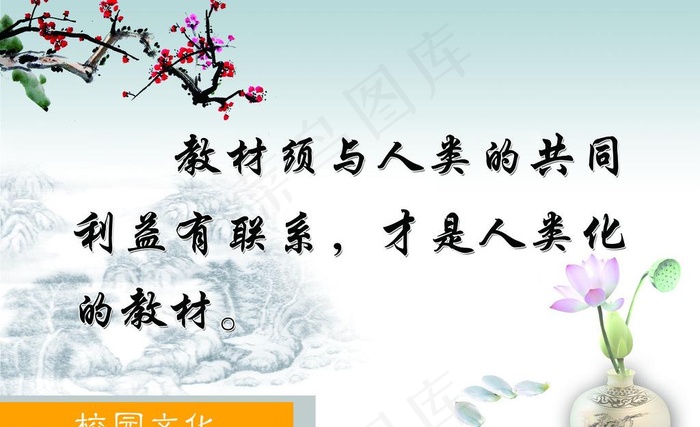 校园文化图片psd模版下载
