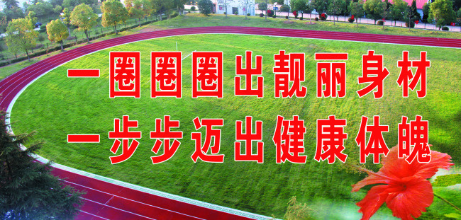 体育标语(4921X2362(DPI:50))psd模版下载