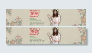 淘宝天猫海报女装大图图片