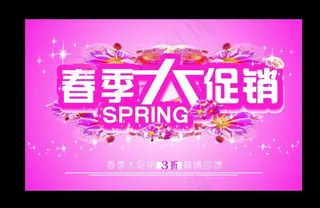 春季大促销吊牌矢量素材