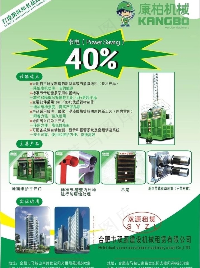 绿色创意生活图片cdr矢量模版下载
