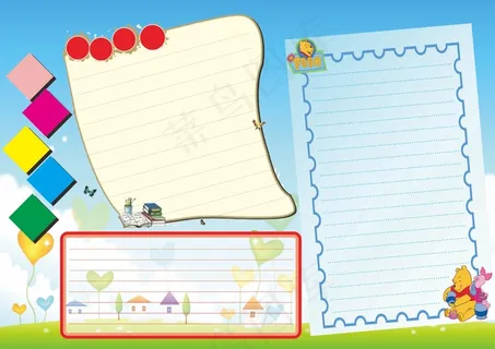 word通用小报空白模板