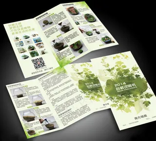 绿色植物宣传单