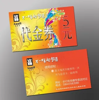 代金优惠券图片