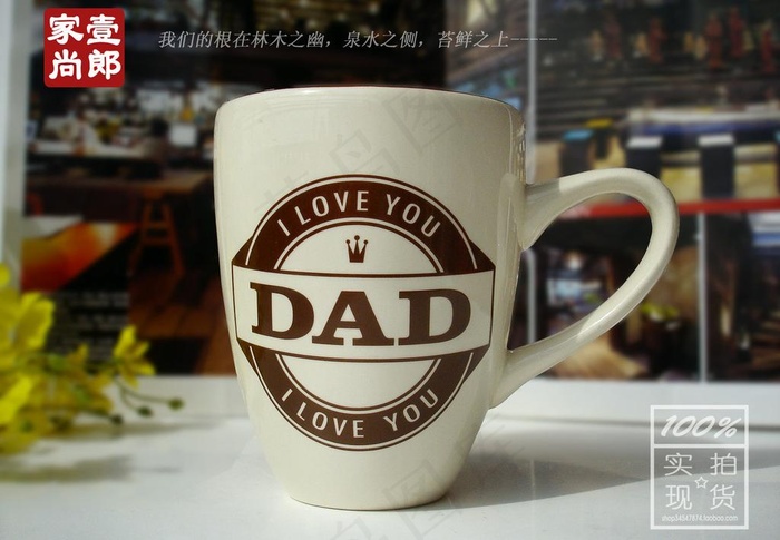 送给爸爸的杯子图片