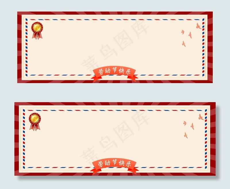 简约文艺劳动节劳模奖状背景简约文艺劳动节劳模奖状背景