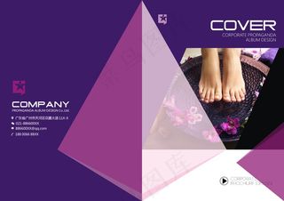 养生足疗宣传画册封面