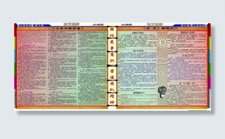 公司企业文化板报排版-文字可编辑