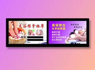 足浴按摩 阿迦妮养生会馆名片