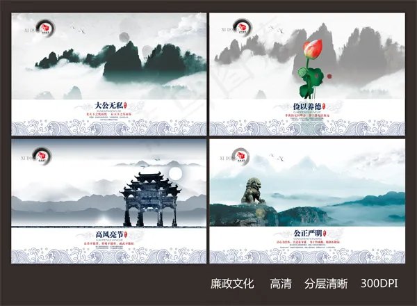 中国风设计(7087X5203(DPI:300))psd模版下载