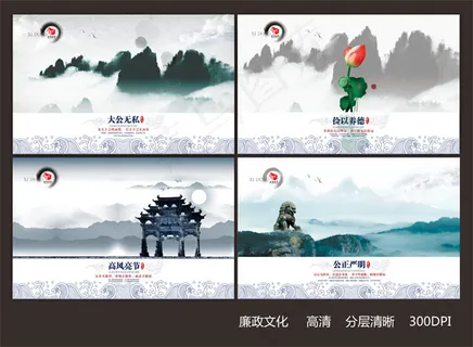 中国风设计 中国风设计