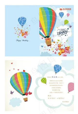 生日贺卡图片