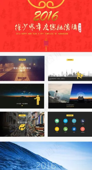 徐少寒个人年度总结演讲创意ppt预览图