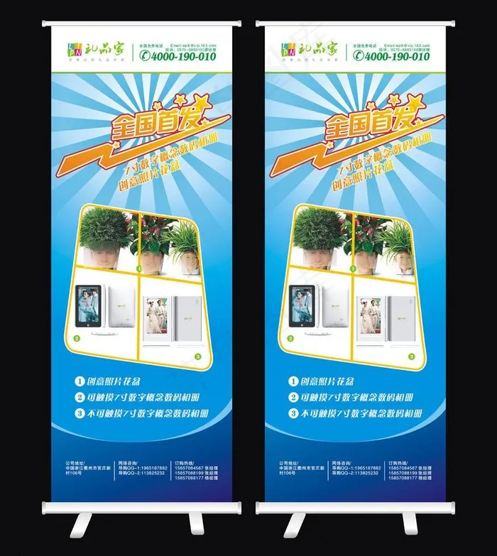 科技易拉宝图片cdr矢量模版下载