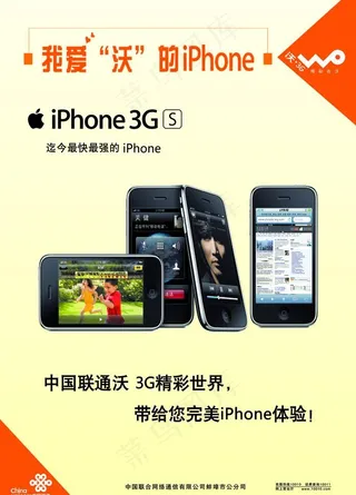 3g 苹果手机图片