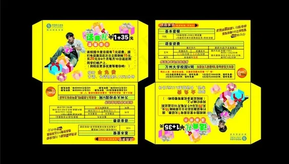 sim卡包装卡套图片