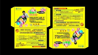 sim卡包装卡套图片