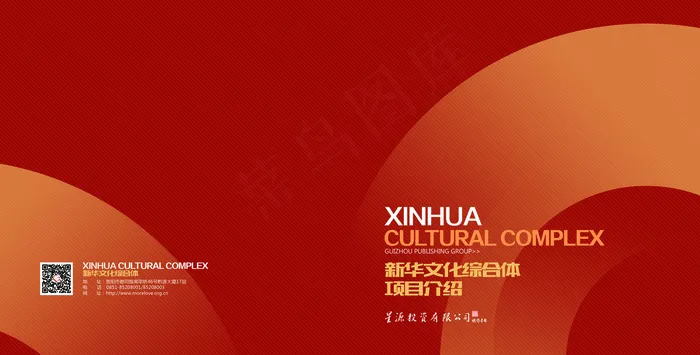 商业地产招商画册60p(5031X2551(DPI:300))psd模版下载