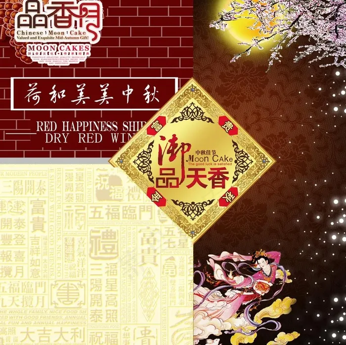 月饼包装图片(2480X2622(DPI:300))psd模版下载