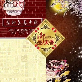 月饼包装图片