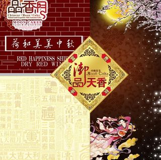 月饼包装图片