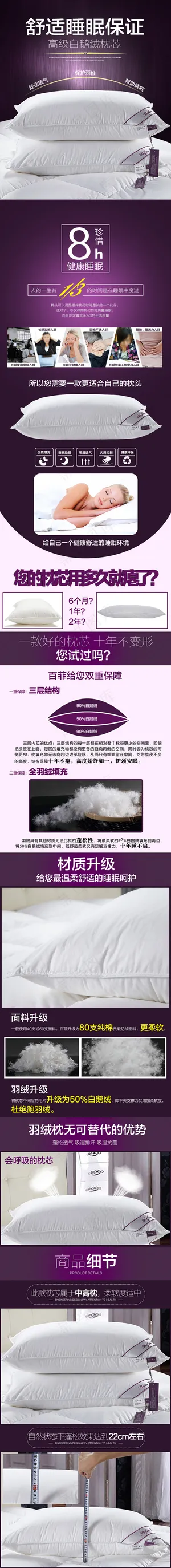 淘宝简约家居枕头详情页素材模板