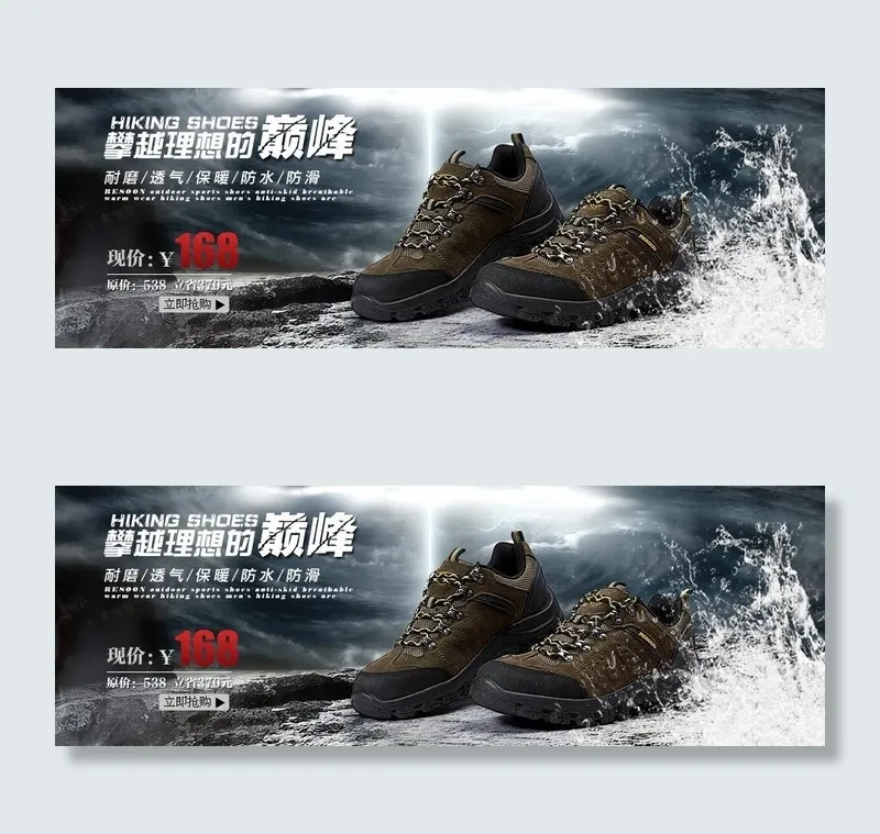 鞋子海报图片