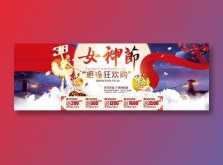 315我们在行动消费者日特惠促销海报