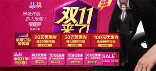 天猫双11促销活动店铺门头设计