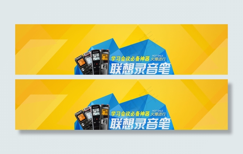 京东录音笔banner图片psd模版下载