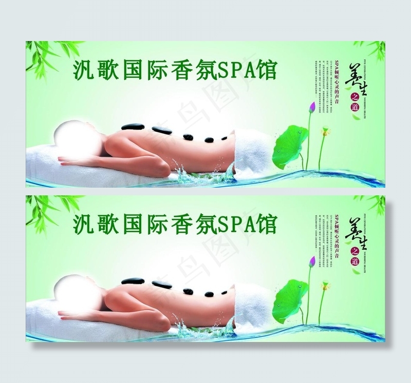 汎歌国际香氛spa馆图片