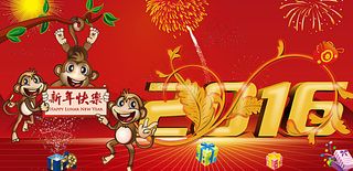 2016年会背板设计图片