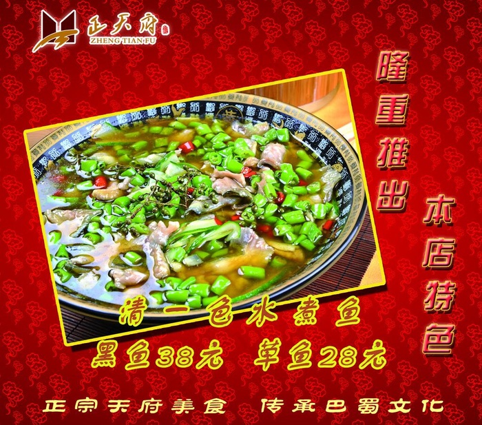 1清一色水煮鱼时价图片