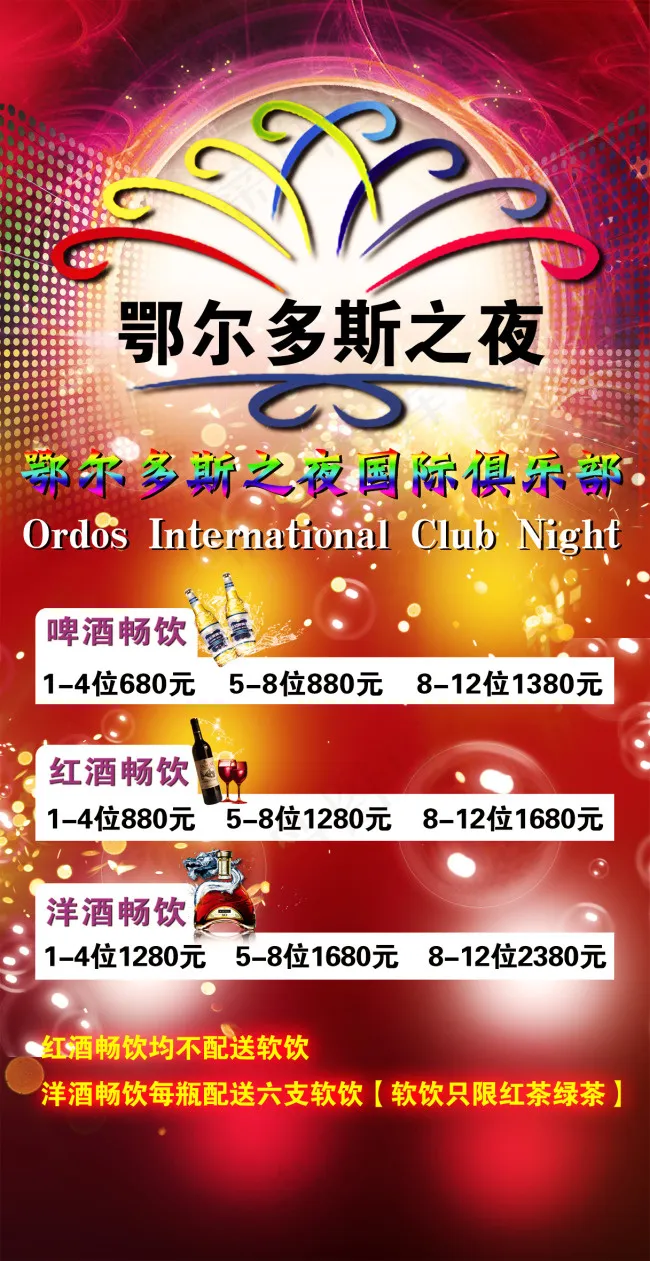 台签(1217X2362(DPI:300))psd模版下载