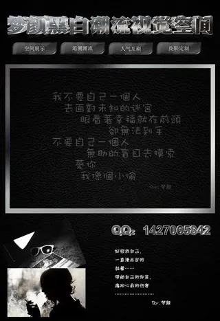 梦颜qq空间皮肤源码图片