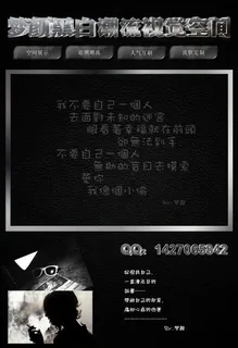 梦颜qq空间皮肤源码图片 梦颜qq空间皮肤源码图片