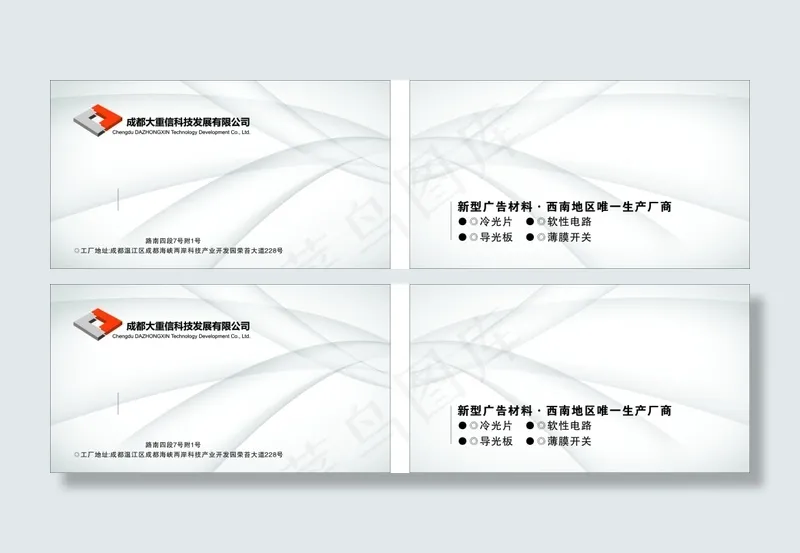 稳重大气名片cdr矢量模版下载