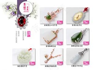 淘宝珍珠吊坠价格活动排版页面图片