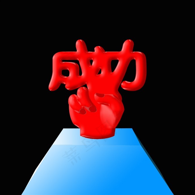 成功手势雕塑