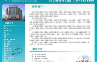 医院网站图片