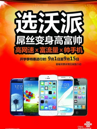 联通校园活动图片