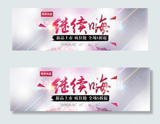 高档淘宝新品上市海报psd分层素材