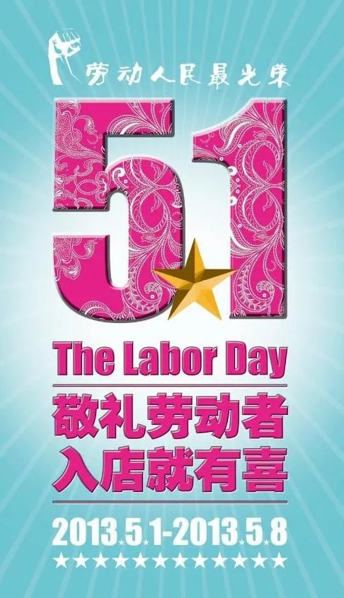 51 51促销海报图图片psd模版下载