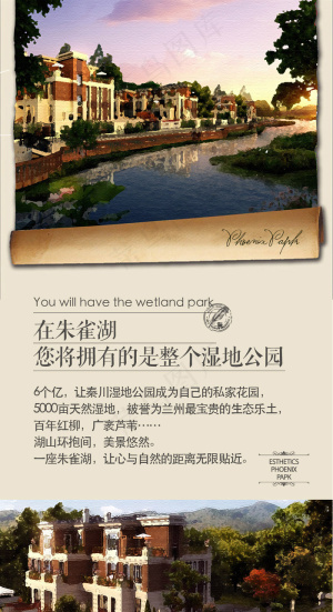 复古宫廷风地产微信长图H5设计