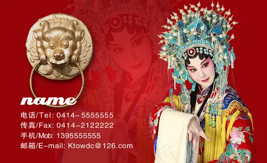 中国风名片素材