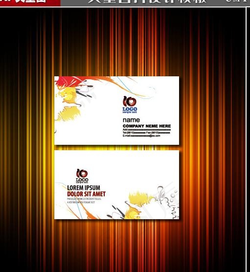 中国风名片图片