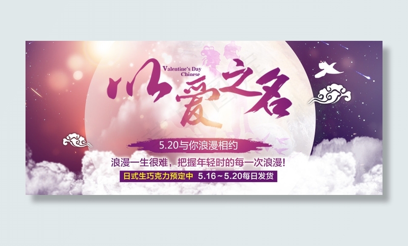 情人节海报psd模版下载