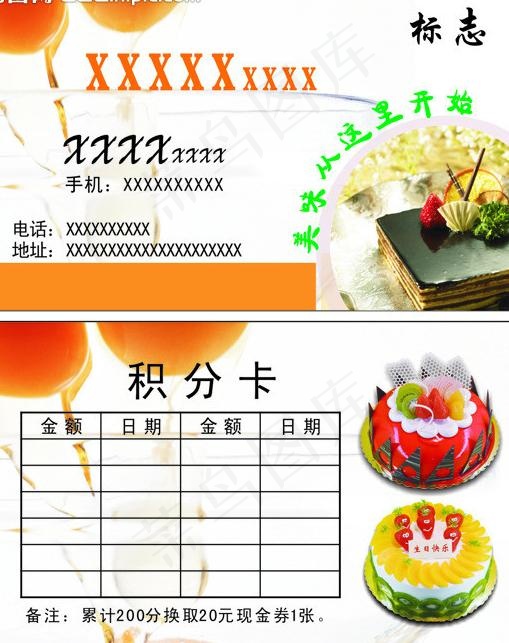 蛋糕名片图片