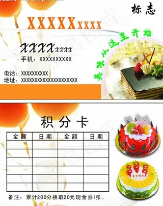 蛋糕名片图片