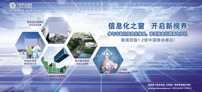 信息化之窗图片 信息化之窗图片